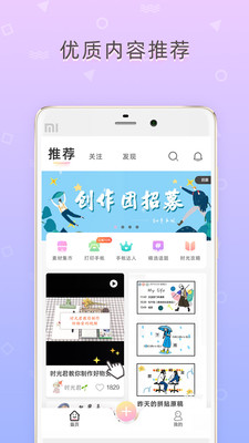 时光手帐app破解版截图3