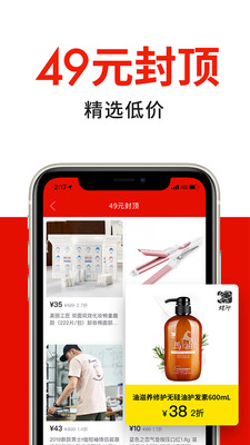 唯品仓截图3