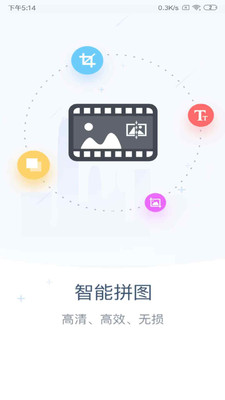 长图拼接app安卓版截图3