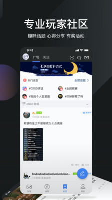 完美世界电竞app安卓版截图1