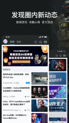 完美世界电竞app安卓版截图3