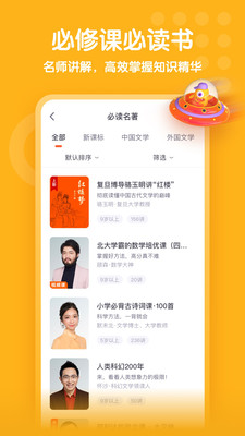 少年得到app破解版截图1