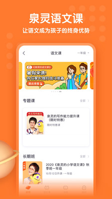 少年得到app破解版截图2