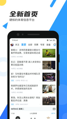 直播吧英雄联盟S10直播在线观看截图3