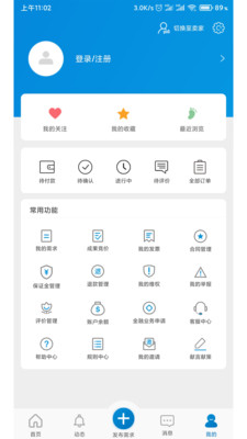 天府科技云截图1