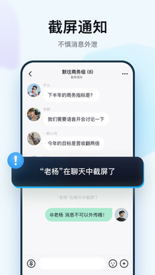 默往app聊天软件截图1