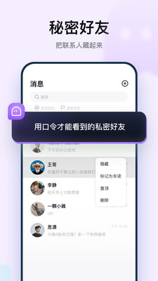 默往app聊天软件截图2