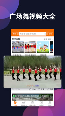 广场舞多多截图2