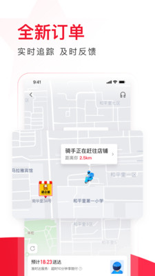 饿了么星选截图1