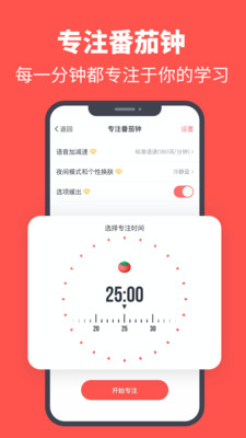 拓词app破解版截图1