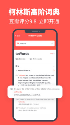拓词app破解版截图2