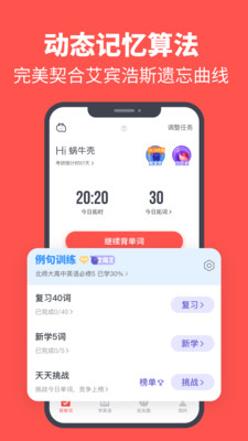 拓词app破解版截图3