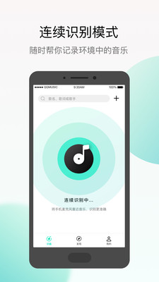 Q音探歌app清爽版截图3