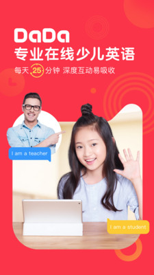 DaDa英语app客户端截图3