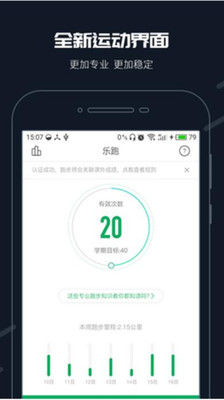 步道乐跑破解版最新版截图3