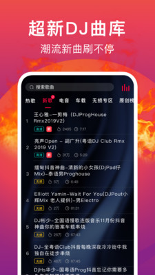 DJ秀手机版截图3