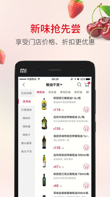 欧尚app手机客户端截图1