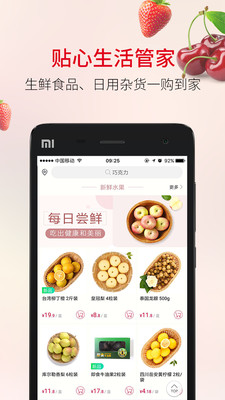 欧尚app手机客户端截图2