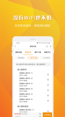 乐学喵截图2