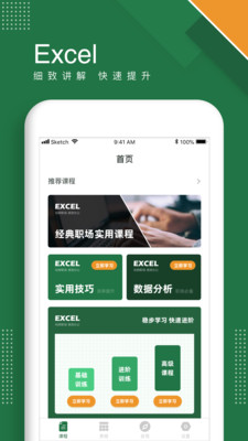 excel表格手机版截图3