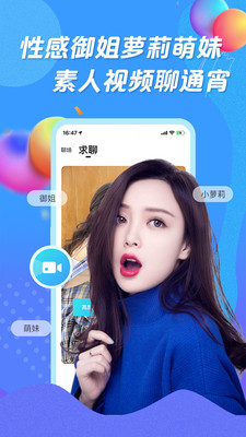 知聊app最新版截图1