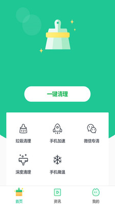 一键卸载大师手机版截图3