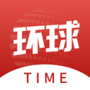 环球TIME客户端