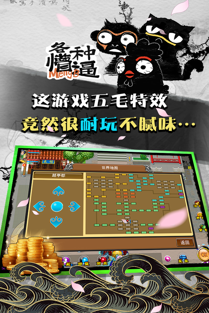 魔与道九游最新版本截图2