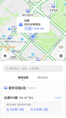 高德实时公交截图3