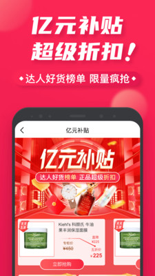 桔多多app安卓版截图2