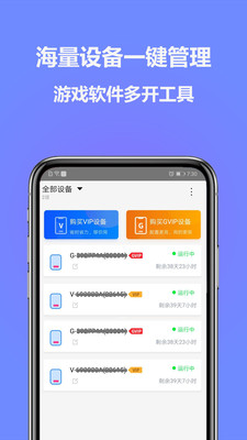 多多云手机破解版无限制2020截图2