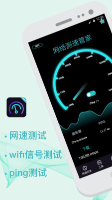 5g测网速截图3