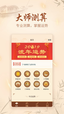 周易起名取名字app破解版截图3