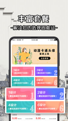 个性签名设计大师截图3