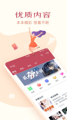 免费小说全集截图2