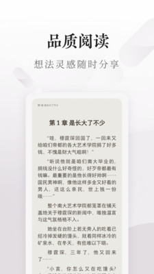 爱读掌阅破解版截图1