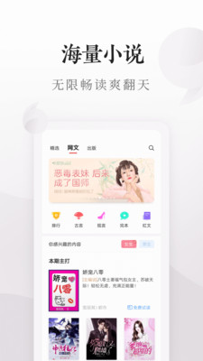 爱读掌阅破解版截图2