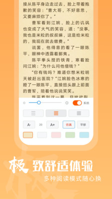 洋葱免费小说截图1