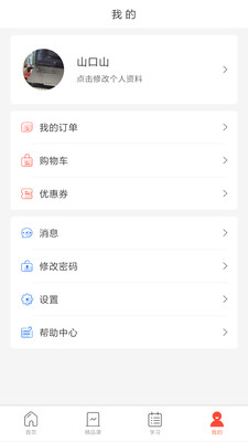 专技天下app手机版截图3