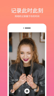 时间相机水印安卓版截图3