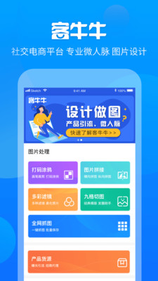 客牛牛截图3