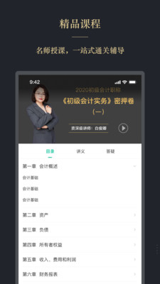 文旌课堂截图1