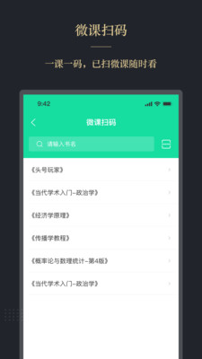 文旌课堂截图3