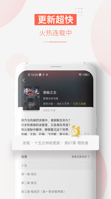 追更小说免费版截图1