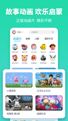 故事多多最新版截图1