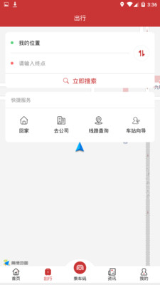 合肥轨道app乘车码截图2