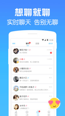 遇见漂流瓶最新版截图1