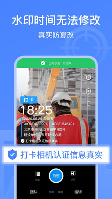打卡相机安卓版截图2