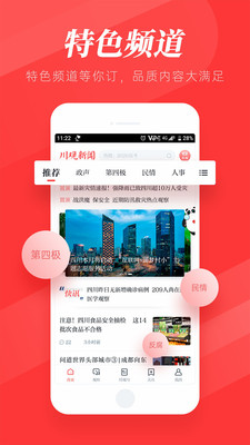 川观新闻客户端app截图2