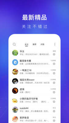 天涯社区手机版去广告截图1